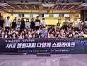 영경의료재단 전주병원·호성전주병원, 사내 체육대회로 ‘대동단결’