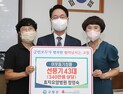 고창군, 어려운 이웃과 동행 성금품 전달 이어져 