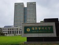 대전시, 과장(4급)·팀장급(5급) 전보인사...2022년 7월 26일 字 [인사]