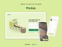 “수박에도 인증서가?” GS리테일, 블록체인 서비스 ‘비-링크’ 출시
