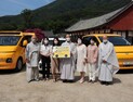조계종 선운사복지재단, 고창군종합사회복지관에 어린이보호차량 전달