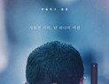 고독하고 지독하게 달리는 ‘카터’