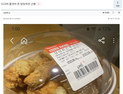 네가 왜 거기서 나와?... 중고 판매에 ‘당당치킨’ 