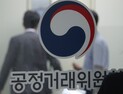공정위 ‘판매장려금’ 논란 마켓컬리 현장조사 
