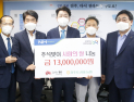전주권 5개 농·축협, 추석맞이 ‘사랑의 쌀’ 전달