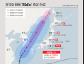 제11호 태풍 힌남노 예상 진로(5일 22시)