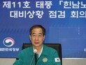 언론·총리·대통령도 “역대급 태풍”...최상급 비표준어에 겁먹다