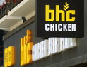 bhc 튀김유 가격 인하…