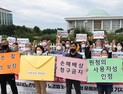 노조법 2·3조 개정 운동본부 출범