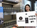 GS25 “원소주 스피릿 누적 판매 100만병·매출 100억원”