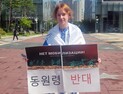 '동원령 반대' 거리로 나선 러시아인 아나스타샤