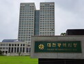 대전시, 팀장급 전보인사...2022년 9월 30일 자 