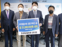한국목욕업중앙회 전주지부, 이웃사랑 목욕권 3550장 기탁 