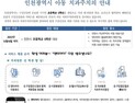 인천시, 초등 5학년생 누구나 아동 치과주치의 이용 가능
