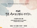 밀양시, 제6회 2022 밀양 국제 요가테라피 콘퍼런스 개최