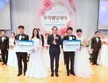 손태승 회장이 주례서는 다문화부부 결혼식 ‘우리웨딩데이’