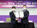 코엑스-올림플래닛, ‘메타 코엑스’ 플랫폼 구축