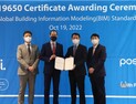 포스코건설, 빌딩정보모델링(BIM) 분야 ISO 국제인증 획득
