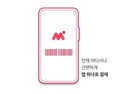 머지포인트 환불 대란 재점화...소비자 아우성