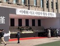‘이태원 참사’ 추모 물결… 분향소 옆 심리지원 부스도 운영