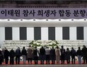 늦은 시간까지 조문 이어진 이태원 참사 분향소