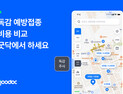 굿닥, 전국 독감 예방접종 가격비교 서비스 제공