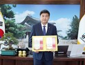 경기 광주시, 2022 대한민국을 빛낸 콘퍼런스 대상 수상