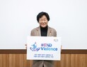 김경희 이천시장, 아동폭력 근절 캠페인 동참
