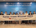 하남시 해외시장 개척단 326만 달러 수출 청신호