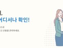금감원 “채무 감면 해준다고 하면 ‘서면증빙’ 남기세요”