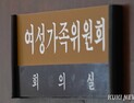“일할 마음 있나” 폐지논란에도 여가부 예산심사