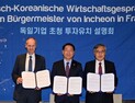 인천시, 유럽 방문 해외 투자유치 설명회 큰 성과 거둬