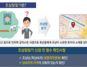 인천시, 조상 땅 찾기 온라인 서비스 시행