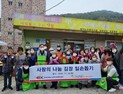 한국도로공사 남부도로개량사업단, ‘사랑의 김장 나눔’ 힘 보태