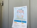 신촌서 생활고로 모녀 사망…복지사각지대 여전