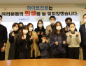 하이트진로, 소방공무원 복지 개선 ‘사회공헌활동’ 실천