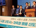 박승원 광명시장, 국토부의 3기 광명시흥 신도시 지정 고시에 경계 재조정 요구