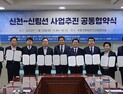 광명시, 인근 지자체장 및 국회의원과 신천~신림선 ‘하안역 신설’ 추진 공동협약 체결