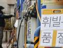 파업 여파에 “휘발유 없어요”…주유소 재고 8일분 남았다