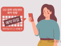 벼랑 끝 찾은 대학 상담센터…“4개월 뒤 오세요”