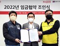 홈플러스 노사, 올해 임금 ‘4.7% 인상’ 합의