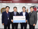 ㈜남신레미콘 양해춘 회장, 춘향장학재단에 1천만원 장학기금 기탁