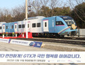 GTX-A 차량 첫 출고, 시운전 후 2024년 상반기 개통 예정