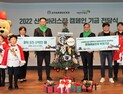 유통업계, 소외계층 아동 위한 연말 나눔 ‘활발’