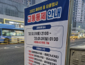 3년 만에 들리는 제야의 종소리…“어디서 볼까” 기대