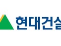  “현대건설, 4분기 기대치 하회…해외 사업 부진”