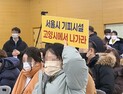 서울 마포 생활폐기물 소각장 관련 설명회 한 번 더 연다