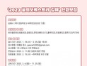 김해문화의전당,  '2023 꿈의 오케스트라 김해' 단원 모집