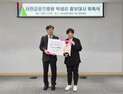 서금원, ‘리치 언니’ 박세리와 서민금융 홍보 外 우리금융·기업은행 [쿡경제]