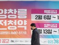 윤석열표 공공분양 ‘뉴홈’ 경쟁률 최고 50대 1